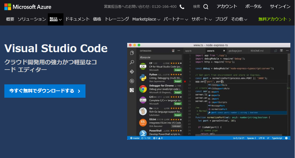 visual studio 2015 product code