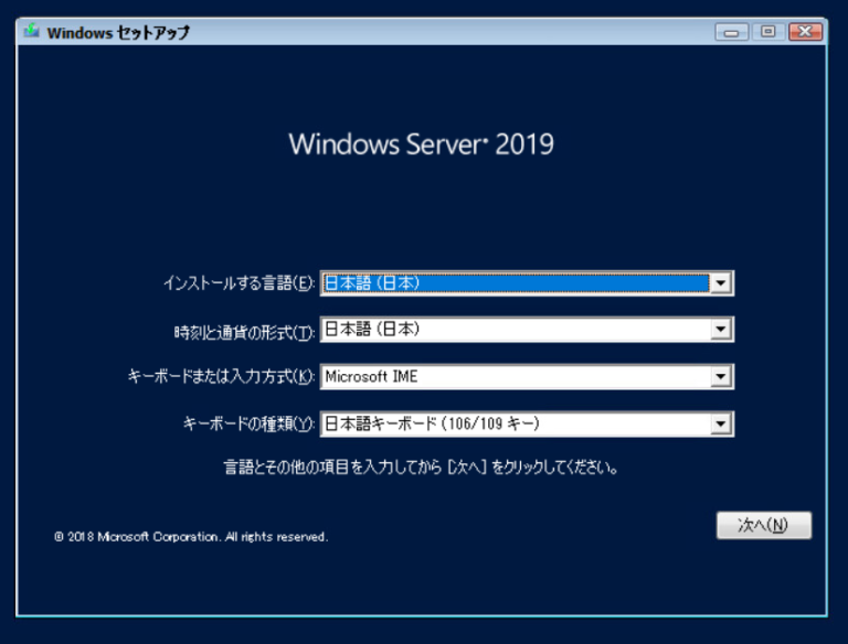 【VMware】準仮想化SCSI （VMware Paravirtual） コントローラを実装するための設定手順（Windows