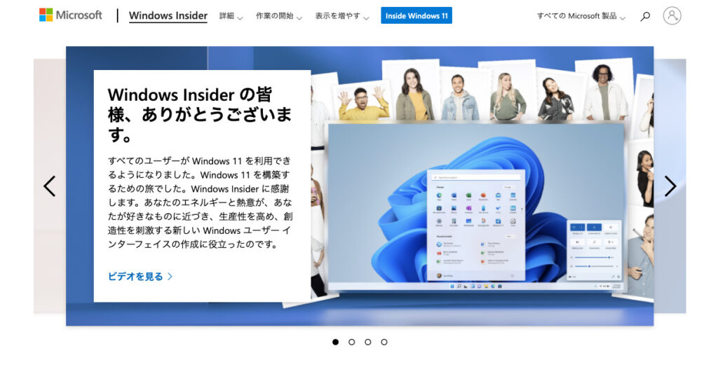 【Windows11】ARM Insider Preview版ISOファイルのダウンロード手順 インフラエンジニアの技術LOG