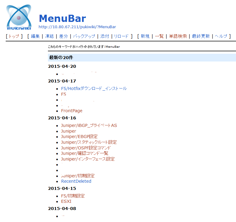 Pukiwikiサイドバー Menubar を編集する方法 インフラエンジニアの技術log